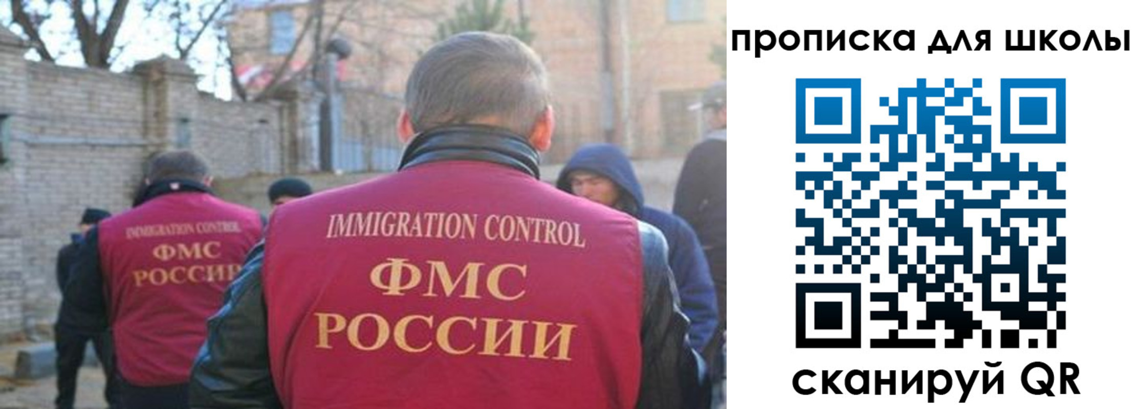 купить прописку в Новомосковске