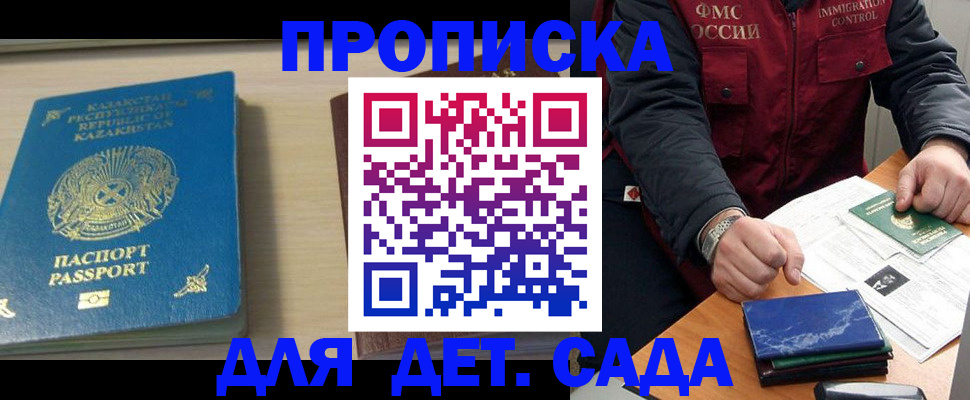 найти адрес прописки в Новомосковске