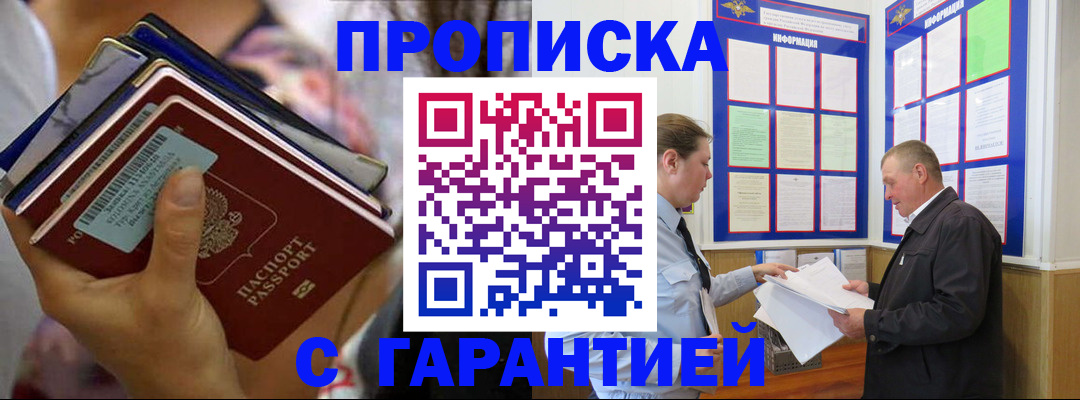 временная регистрация собственник в Новомосковске